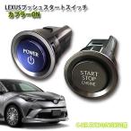  Lexus оригинальный C-HR для ZYX10/NGX50 LEXUS кнопка старт переключатель ( переходник ON)si- H a-ru Toyota двигатель старт кнопка 