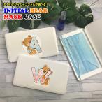 イニシャル 数字 ベア マスクケース ホワイト 熊 クマ イニシャル ボックス 携帯ケース ポータブルマスクケース 清潔 おしゃれ かわいい マスク 車