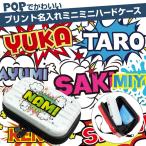 POPでかわいい名入れ ミニミニハードケース ストラップ付き アイコスケース gloケース 煙草 タバコ 化粧品 収納 衝撃吸収 AWESOME/オーサム