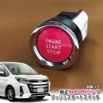  Toyota оригинальный /ReBORN ENGIN START STOP/ розовый кнопка старт переключатель зажигание кнопка 
