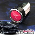  Toyota 60 серия Harrier для / Toyota оригинальный /ReBORN розовый кнопка старт переключатель /POWER зажигание Reborn ENGINE START SWITCH HARRIER