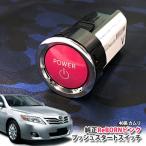  Toyota 40 серия Camry для / Toyota оригинальный /ReBORN розовый кнопка старт переключатель /POWER зажигание кнопка Reborn CAMRY ACV40 ACV45