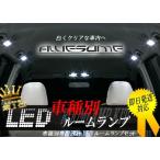 簡単取付キット付き/トヨタ マークII JZX110用 室内LEDルームランプ6点セット