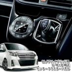  Toyota оригинальный /80 Noah Si "W×B" оригинальный панель приборов panel фортепьяно черный . орнамент Noah 80 легко смена имиджа . возможность 