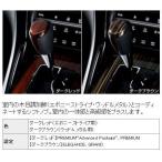 トヨタ純正 /ハリアー60系 ウッド調シフトノブ (ダークレッド/ダークブラウン) 60ハリアー シフトノブ