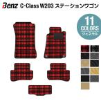 ベンツ Ｃクラス (W203) ステーションワゴン フロアマット 車 マット カーマット ジェネラル HOTFIELD 光触媒抗菌加工 送料無料