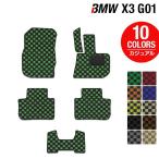 BMW X3 (G01) フロアマット 車 マット カーマット カジュアルチェック HOTFIELD 光触媒抗菌加工 送料無料