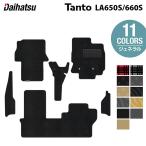 ダイハツ 新型 タント タントカスタム フロアマット+ステップマット LA650S LA660S タントファンクロス ジェネラル HOTFIELD 光触媒抗菌加工 送料無料