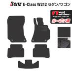 ベンツ Eクラス (W212) フロアマット ◆ カーボンファイバー調 リアルラバー HOTFIELD 送料無料