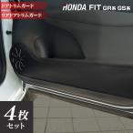 ホンダ 新型 フィット FIT GR系 ドアトリムガード(キックガード) 車 マット カーマット TOYOTA 送料無料