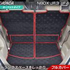 ショッピング光 ホンダ N-BOX / NBOX カスタム ラゲッジルームマット JF3 JF4 光触媒抗菌加工 フロアマット専門店 HOTFIELD送料無料