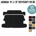 ホンダ 新型対応 オデッセイ RC系 ラゲッジカバーマット 車 マット カーマット ジェネラル HOTFIELD 光触媒抗菌加工 送料無料
