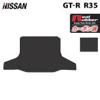 日産 GT-R R35 トランクマット ラゲッジマット ◆ カーボンファイバー調 リアルラバー HOTFIELD 日本製 送料無料
