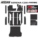 日産 新型 セレナ C28系 e-POWER フロアマット＋ステップマット＋トランクマット ラゲッジマット カーマット カーボンファイバー調 リアルラバー 送料無料