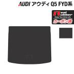 AUDI アウディ Q5 スポーツバック対応 FYD系 トランクマット ラゲッジマット ◆ カーボンファイバー調 リアルラバー HOTFIELD 送料無料