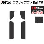 スズキ 新型対応 エブリィワゴン DA17W ステップマット ◆ カーボンファイバー調 リアルラバー HOTFIELD 送料無料