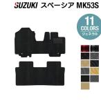 スズキ スペーシア スペーシアギア MK53S フロアマット 車 マット カーマット suzuki ジェネラル HOTFIELD 光触媒抗菌加工 送料無料