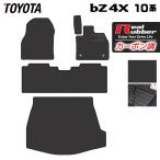 ショッピングトヨタ トヨタ bZ4X 10系 2025年10月〜対応 フロアマット＋トランクマット ラゲッジマット マット カーマット カーボンファイバー調 リアルラバー HOTFIELD 送料無料
