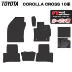 トヨタ 新型 カローラクロス 10系 2025年5月〜対応 フロアマット ◆ カーボンファイバー調 リアルラバー HOTFIELD 送料無料