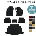 トヨタ 新型 カローラスポーツ 210系