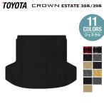 トヨタ 新型 クラウンエステート 38系 39系 トランクマット ラゲッジマット 車 マット カーマット ジェネラル HOTFIELD 光触媒抗菌加工 送料無料