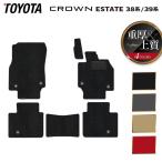 トヨタ 新型 クラウンエステート 38系 39系 フロアマット 車 マット カーマット 重厚Profound HOTFIELD 光触媒抗菌加工 送料無料