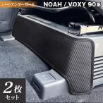 ショッピングトヨタ トヨタ 新型対応 ノア ヴォクシー 90系 2025年9月〜対応 シートアンダーガード キックガード マット HOTFIELD 送料無料