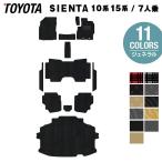 トヨタ 新型 シエンタ 7人乗り 10系 15系 2025年8月〜対応 フロアマット＋ステップマット＋トランクマット ラゲッジマット ジェネラル HOTFIELD MXP系 送料無料