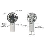USB 扇風機 充電式 ミニハンディーファン ホワイト モバイルバッテリー付き 4000mA LED表示 約166g HDF1
