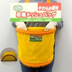 収穫メッシュバッグ 収穫バッグ 幅370mm 奥行200mm 高さ300mm 園芸 収穫 収穫カゴ 収穫かご 果物 摘果 花木 山菜 肩掛け 収穫篭 ベルト メッシュ 愛農 HMB-01