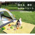 レジャーシート 厚手 防水 折り畳み 大きい テントシート 200 X 200 T-SHEET