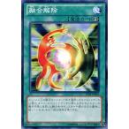 Yahoo! Yahoo!ショッピング(ヤフー ショッピング)遊戯王カード 融合解除 / 決闘王の記憶 - 決闘都市編 - / シングルカード