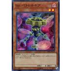 遊戯王カード Sin パラレルギア(スーパーパラレルレア) 20th ANNIVERSARY LEGEND COLLECTION(20TH) シン チューナー 闇属性 機械族 スーパーパラレル レア