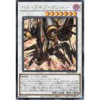 遊戯王カード ヘル・ダイブ・ボンバー(シークレットレア) DUELIST BOX PRISMATIC SUMMON （25DB） | シンクロ・効果モンスター 闇属性 機械族 シークレット レア