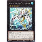 遊戯王カード SNo. スパイダー・シャーク(ノーマル) PREMIUM PACK 2025(25PP) | シャイニングナンバーズ エクシーズ・効果モンスター