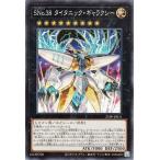 遊戯王カード SNo. タイタニック・ギャラクシー(ノーマル) PREMIUM PACK 2025(25PP) | シャイニングナンバーズ エクシーズ 光属性 ドラゴン族 ノーマル