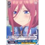 ヴァイスシュヴァルツ 五等分の花嫁 綻ぶ口元 中野三玖 U 5HY/W83-118 キャラクター 五つ子 ヘッドフォン 青