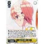 ヴァイスシュヴァルツ 五等分の花嫁∬ お正月 中野 一花(SR) 5HY/W90-015S | キャラクター 五つ子 オシャレ 黄