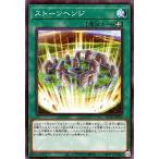 遊戯王カード ストーンヘンジ(ノーマル) ANIMATION CHRONICLE 2022(AC02) | アニメーションクロニクル 装備魔法 ノーマル