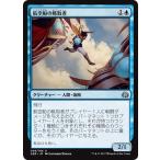 マジック：ザ・ギャザリング(MTG) 航空船の略取者（アンコモン） / 霊気紛争（日本語版）カラデシュブロック