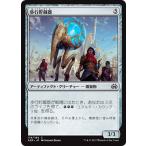 マジック:ザ・ギャザリング(MTG) 歩行貯蔵器(コモン) / 霊気紛争(日本語版)カラデシュブロック