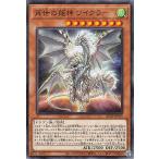 遊戯王カード 再世の龍神 ワイクラー(ノーマル) ALLIANCE INSIGHT(ALIN) | アライアンス・インサイト リジェネシス・ドラゴン