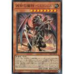 遊戯王カード 再世の魔神 ベミドバル(スーパーレア) ALLIANCE INSIGHT(ALIN) | アライアンス・インサイト リジェネシス・デーモン