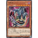 遊戯王カード 邪悪龍エビルナイト・ドラゴン(ノーマル) ALLIANCE INSIGHT(ALIN) | アライアンス・インサイト 効果モンスター 闇属性 ドラゴン族 ノーマル