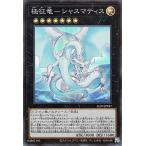 遊戯王カード 極征竜−シャスマティス(スーパーレア) ALLIANCE INSIGHT(ALIN) | アライアンス・インサイト エクシーズ