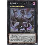 遊戯王カード 凶征竜−エクレプシス(スーパーレア) ALLIANCE INSIGHT(ALIN) | アライアンス・インサイト エクシーズ