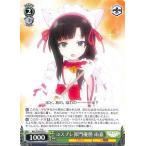 Yahoo! Yahoo!ショッピング(ヤフー ショッピング)ヴァイスシュヴァルツ アサルトリリィ BOUQUET コスプレ部門優勝 雨嘉 C ALL/S76-027 キャラクター リリィ 一柳隊 緑