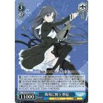 Yahoo! Yahoo!ショッピング(ヤフー ショッピング)ヴァイスシュヴァルツ アサルトリリィ BOUQUET 戦場に舞う 夢結 SR ALL/S76-078S キャラクター リリィ 一柳隊 青