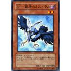 遊戯王カード BF−銀盾のミストラル / エンシェント・プロフェシー(ANPR) / シングルカード
