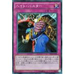 Yahoo! Yahoo!ショッピング(ヤフー ショッピング)遊戯王カード ヘイト・バスター / トーナメントパック / シングルカード